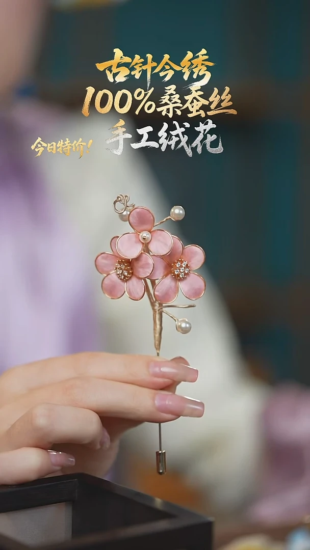 刺绣14胸针  苏绣非遗苏绣纯手工绒花胸针