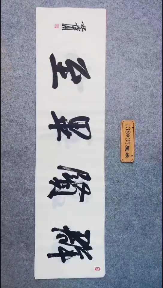 书法067中书协 杜潇书法放漏