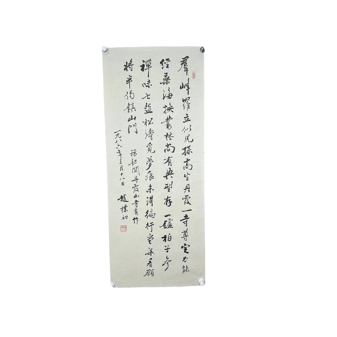 g542 书法 软片 尺寸98*40