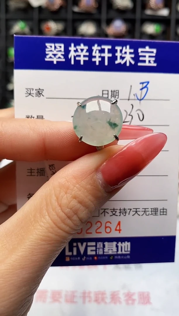 银S925镶嵌戒指翡翠2264
