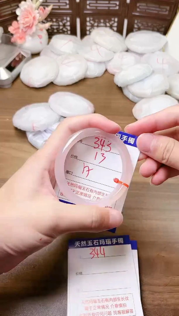 手镯玛瑙/玉髓未镶嵌343