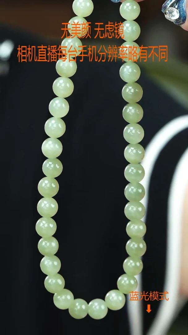 和田玉未镶嵌颈饰5mm+