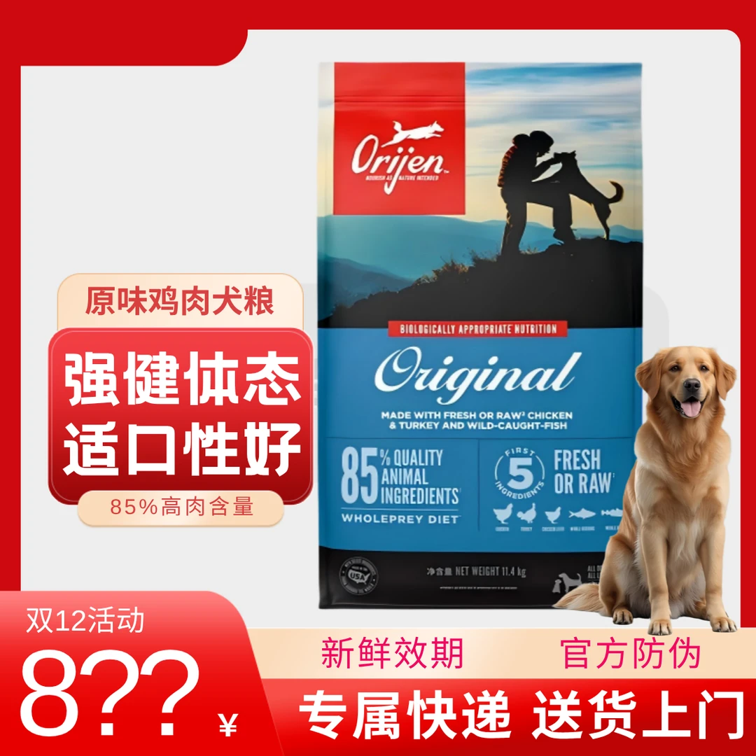 【狗粮】原味鸡肉犬粮营养适口性强全价通用狗粮11.4KG