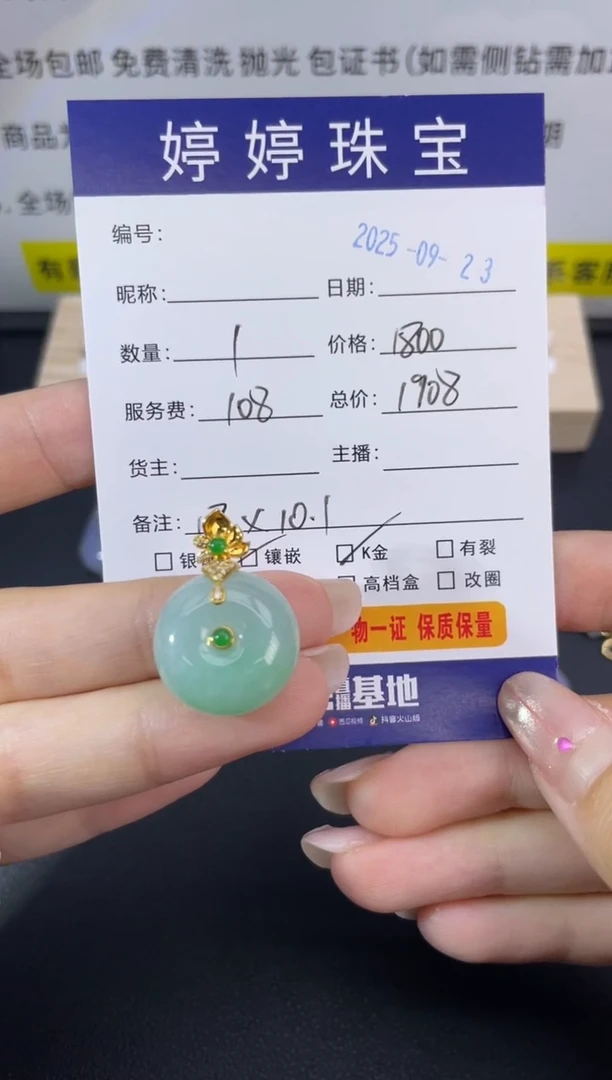 吊坠(不含链)18K金镶嵌翡翠s****心0923010