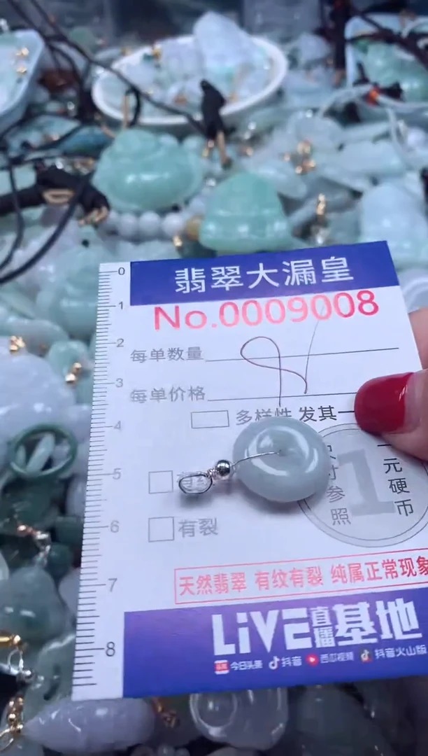 颈饰未镶嵌翡翠9008
