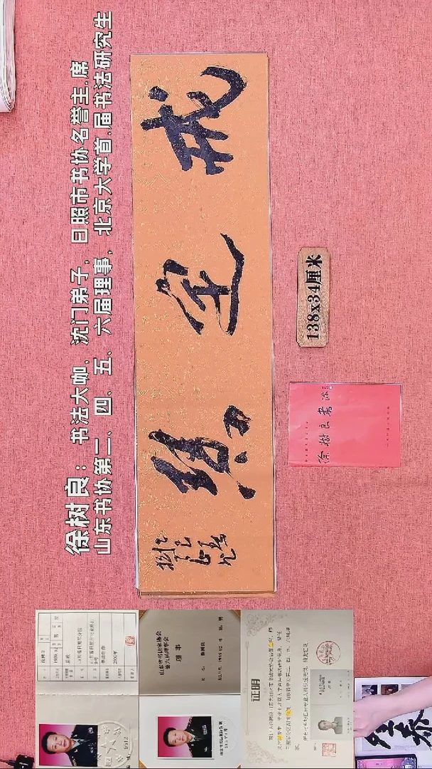 书法414        徐老师书法作品