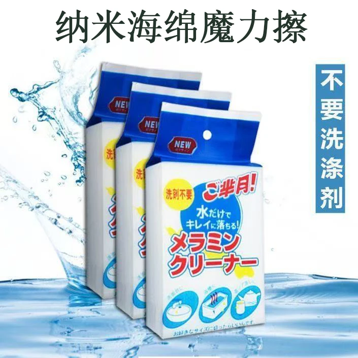 【拍五发十 五单十单去囤优先发货】海绵魔力擦（一个）