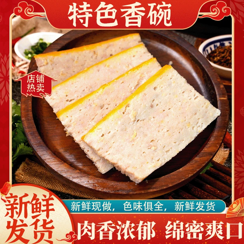 【前20单赠随机赠品】特色香碗新鲜现做肉香浓郁鲜嫩可口Q弹滑嫩