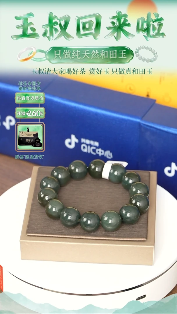 未镶嵌手串和田玉卡16 圆珠