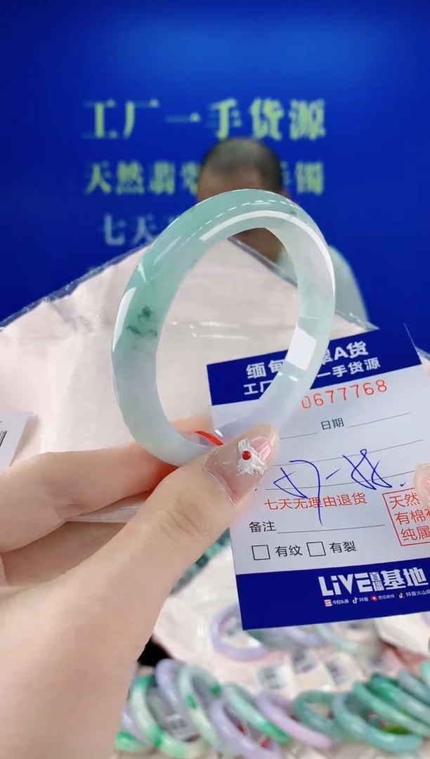 未镶嵌手镯翡翠68