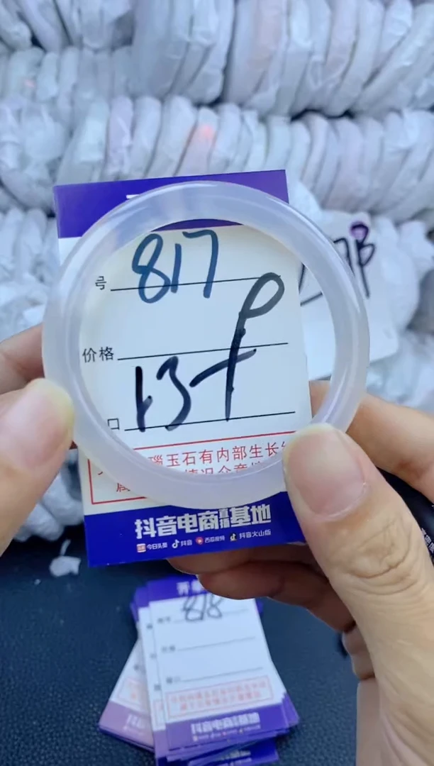 手镯玛瑙/玉髓未镶嵌817