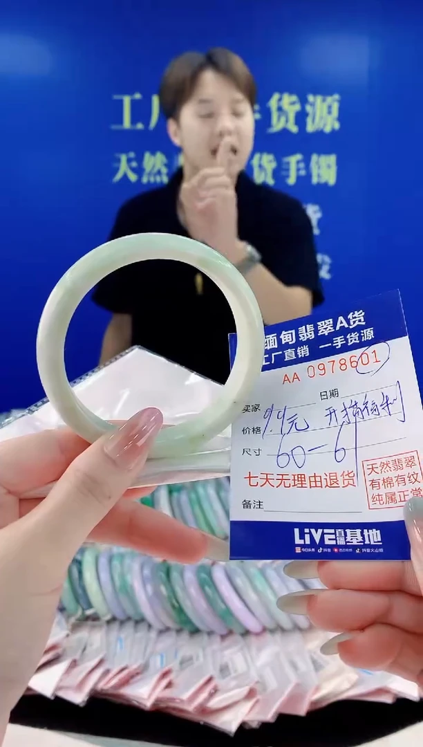 未镶嵌手镯翡翠01