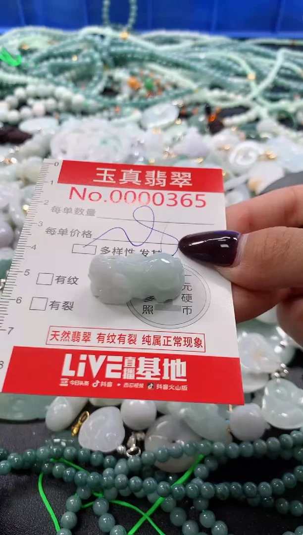 吊坠(不含链)未镶嵌翡翠0365