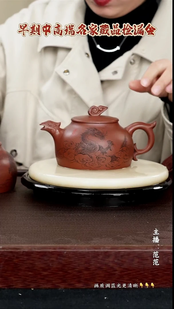 茶壶紫砂原矿紫砂泥 底曹青 带证 龙 450cc