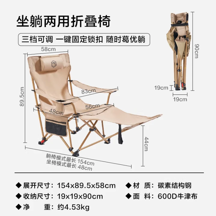 8新 京东京造 京东京造户外露营可调节带折叠椅坐躺两用靠背躺椅