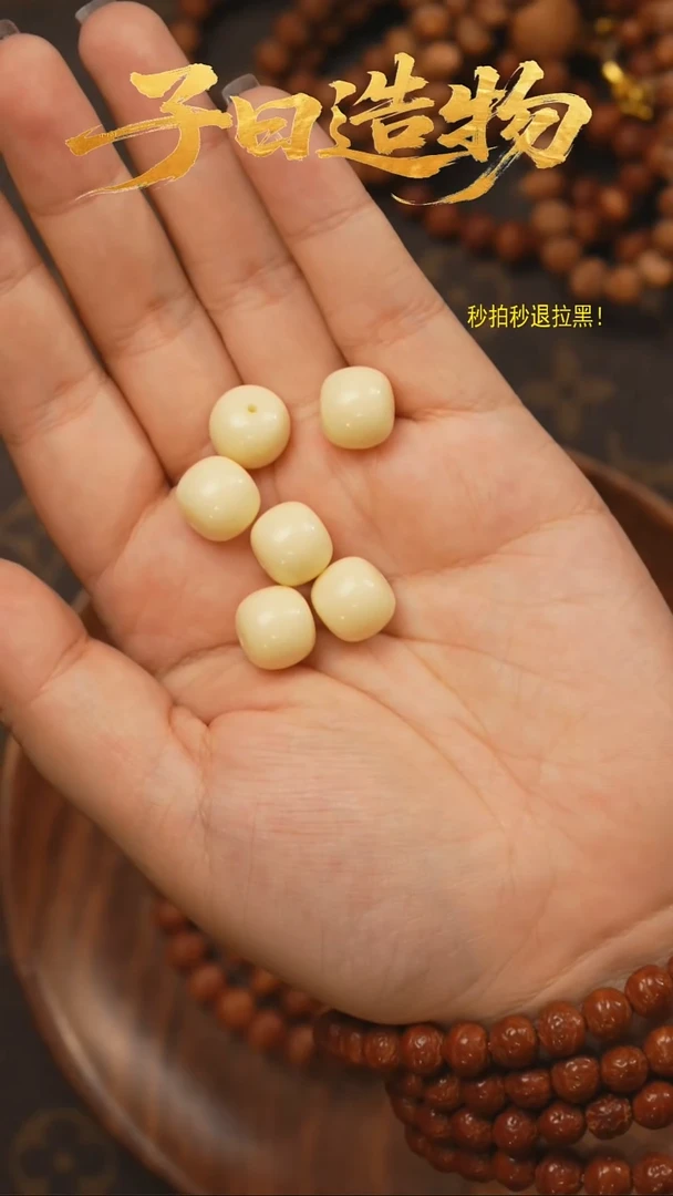 手工艺品琉璃S33顶珠