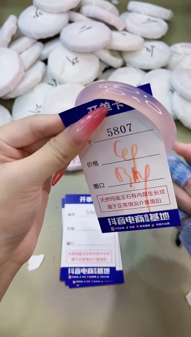 手镯玛瑙/玉髓未镶嵌5807