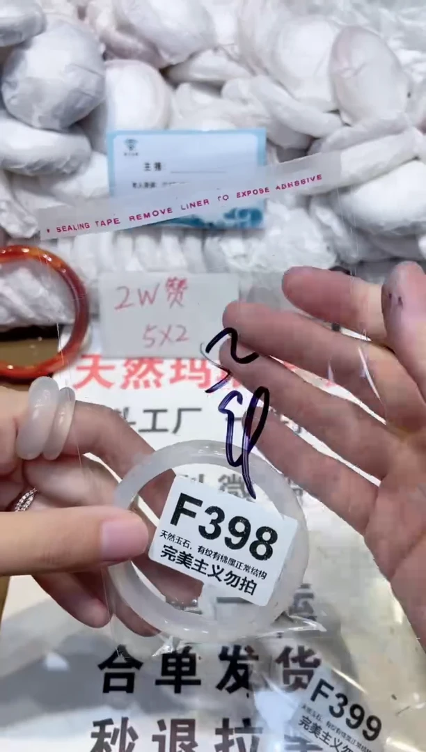 手镯玛瑙/玉髓未镶嵌52