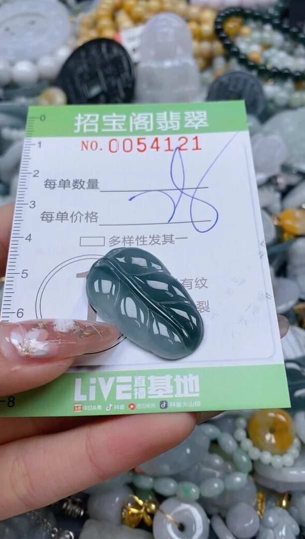 【闪购商品】翡翠颈饰未镶嵌闪购商品0054121