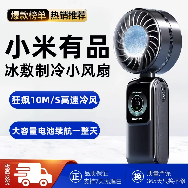 小米有品生态链手持小风扇制冷高速暴力涡轮可折叠迷你半导体静音