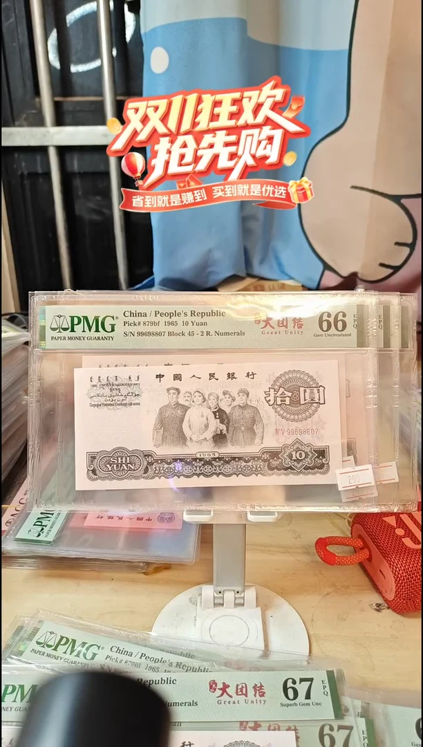 45首发冠荧光版大团结66分金钩王