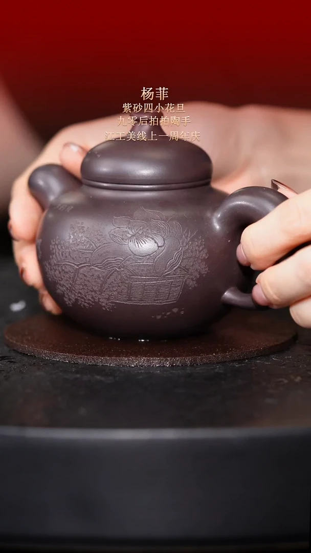 茶壶紫砂东坡紫砂甄选紫砂壶—杨菲