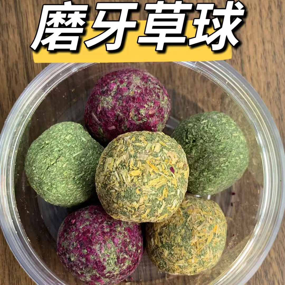 小天鼠仓鼠鲜花磨牙草球提摩西草棒龙猫豚鼠零食解闷耐啃咬玩具