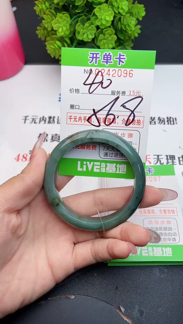 未镶嵌手镯翡翠96天然翡翠A货