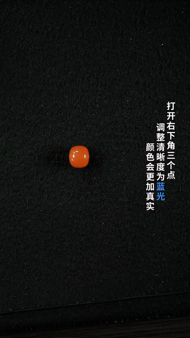 南红玛瑙12.2**未镶嵌55555