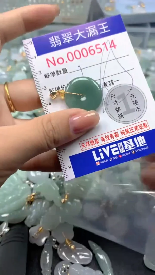 颈饰未镶嵌翡翠6514