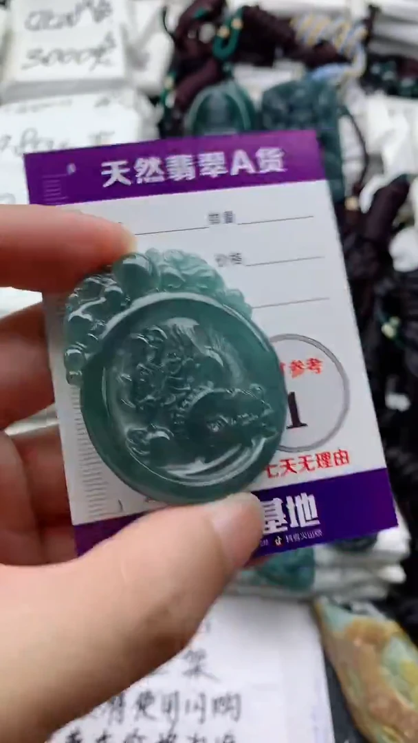 颈饰未镶嵌翡翠888