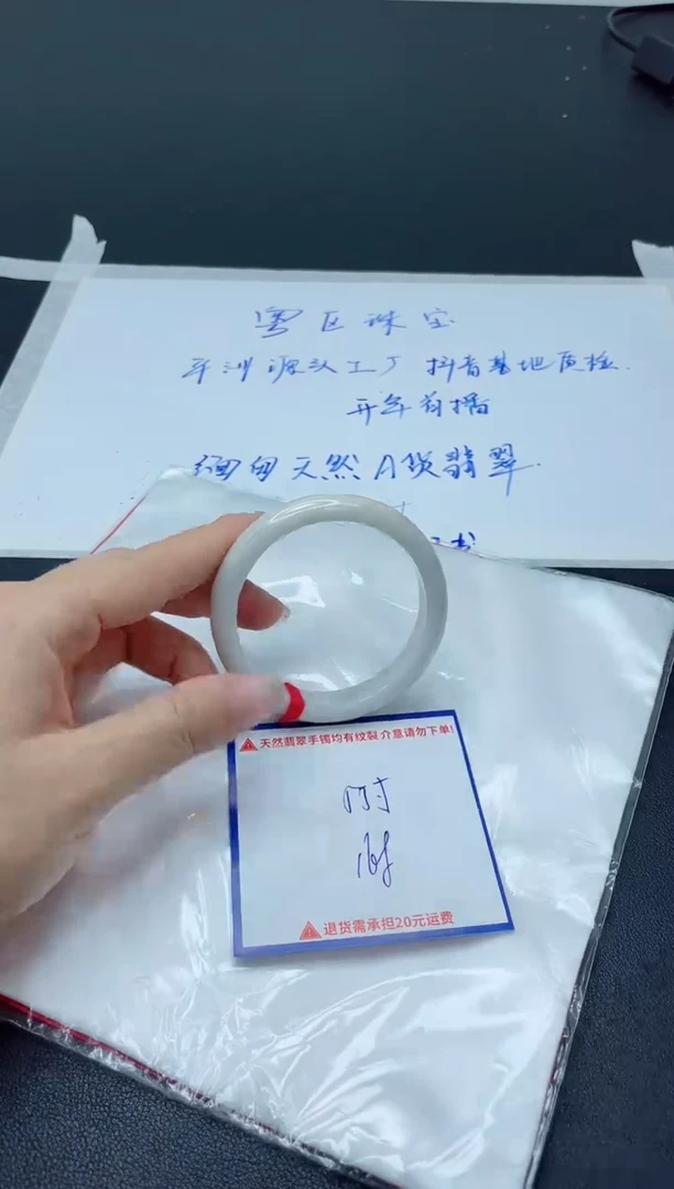 【闪购商品】翡翠手镯未镶嵌我