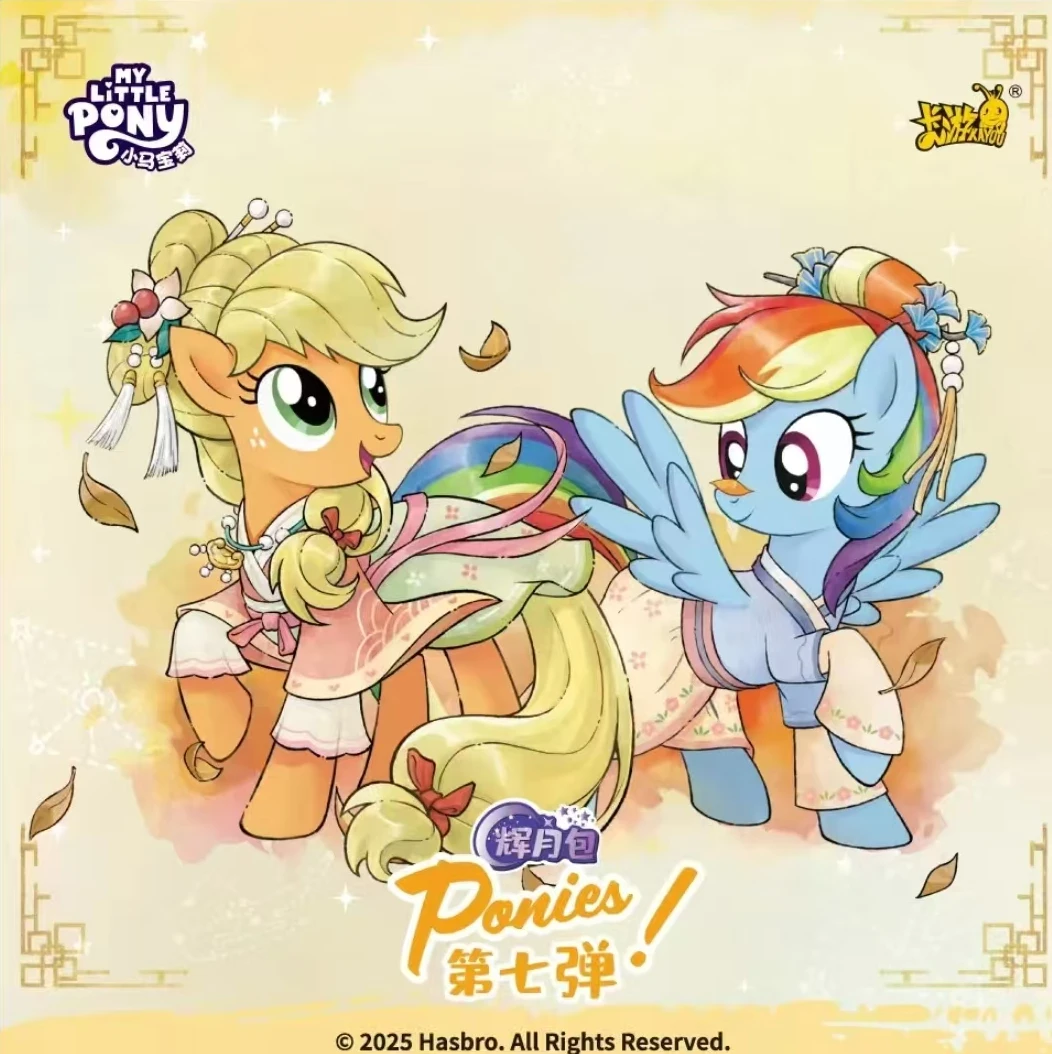 【噜噜大小公主】卡游正版 小马宝莉辉月第七弹收藏盲盒（默认代拆）