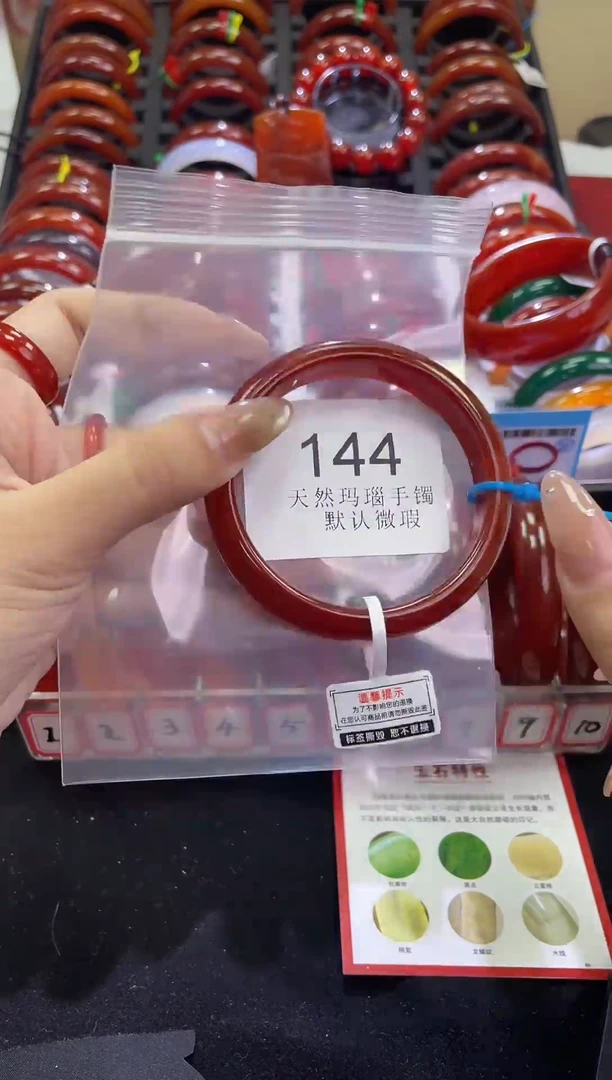 手镯玛瑙/玉髓未镶嵌59圈口*A144