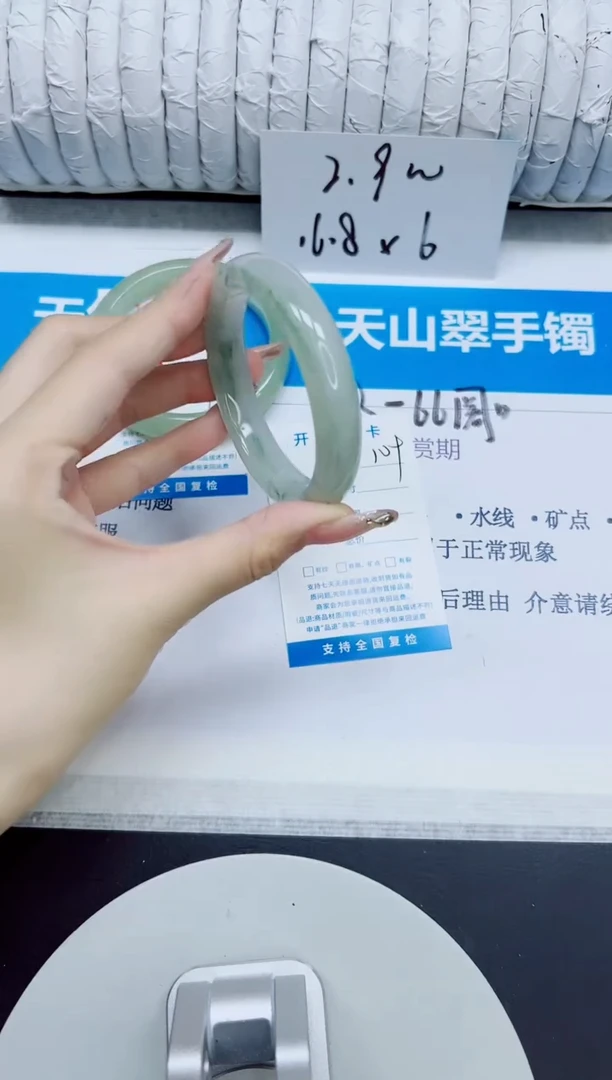 石英质玉手镯未镶嵌109/54.8