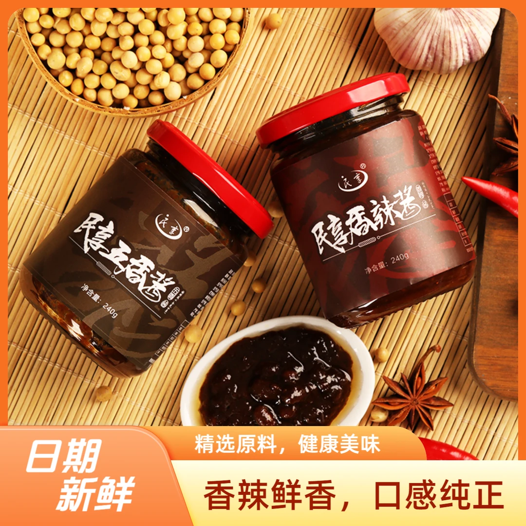 纯手工蘸酱豆香辣五香辣酱下饭酱馒头老式酱豆正宗酱豆