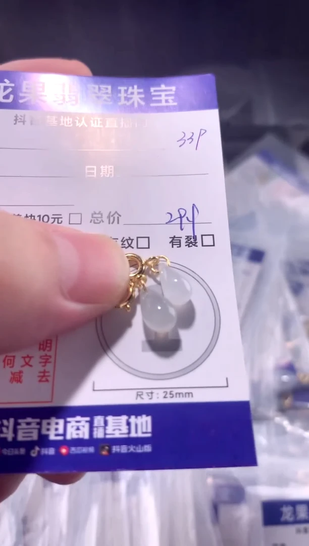 颈饰未镶嵌翡翠冰胶立体水滴339