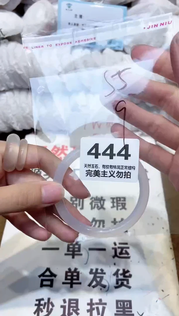 手镯玛瑙/玉髓未镶嵌55