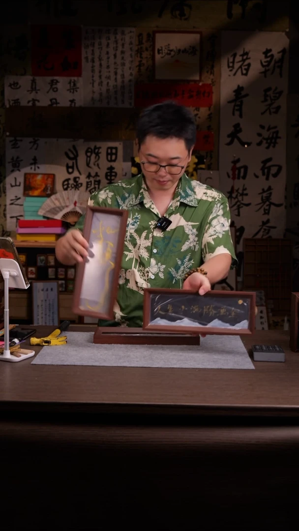 国画手写-横摆-亚克力框 随发