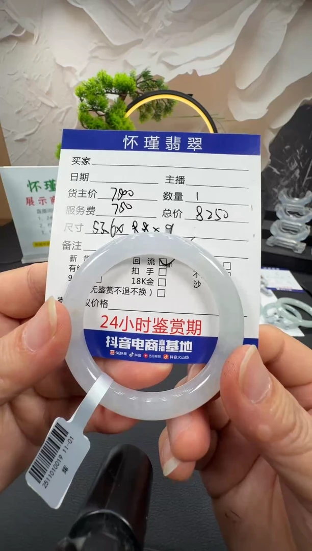 未镶嵌手镯翡翠手镯