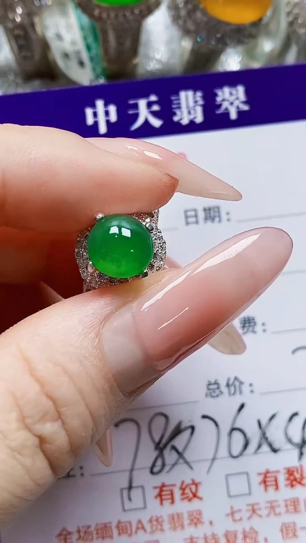 未镶嵌戒指翡翠未镶嵌1420