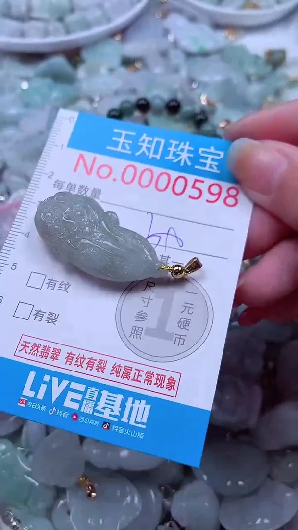 吊坠(不含链)未镶嵌翡翠598