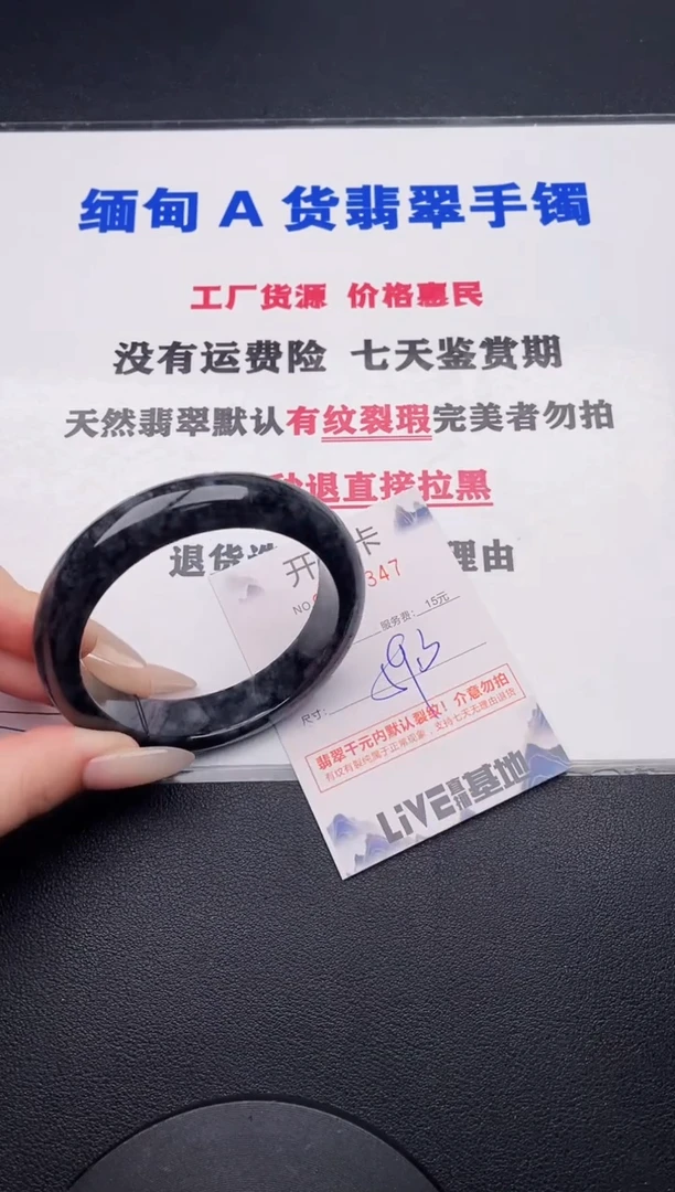 未镶嵌手镯翡翠47有纹有裂有瑕疵
