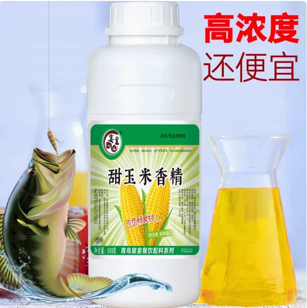 宴皇浓缩甜玉米香精食品专用液体烘焙馒头粥调味增苞米香精餐饮