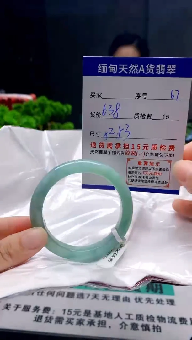 未镶嵌手镯翡翠67缅甸天然A货翡翠需包容瑕疵，介意慎拍
