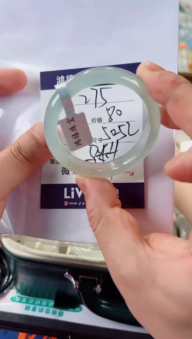 石英质玉手镯未镶嵌275