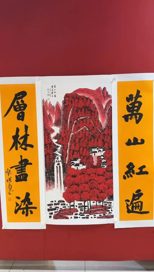 国画34 王顺增 国画 中堂 8平尺