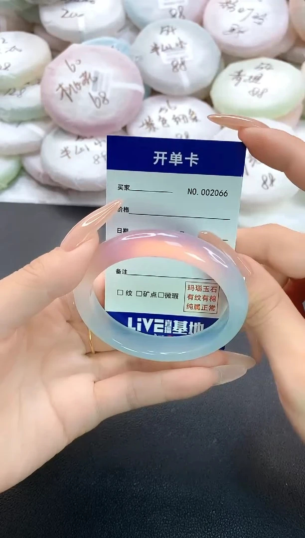手镯玛瑙/玉髓未镶嵌2066圈口54-55