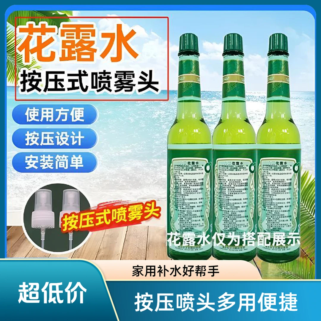 适配花露水喷头玻璃瓶喷雾头细雾花露水头喷头按压式喷头家用便捷