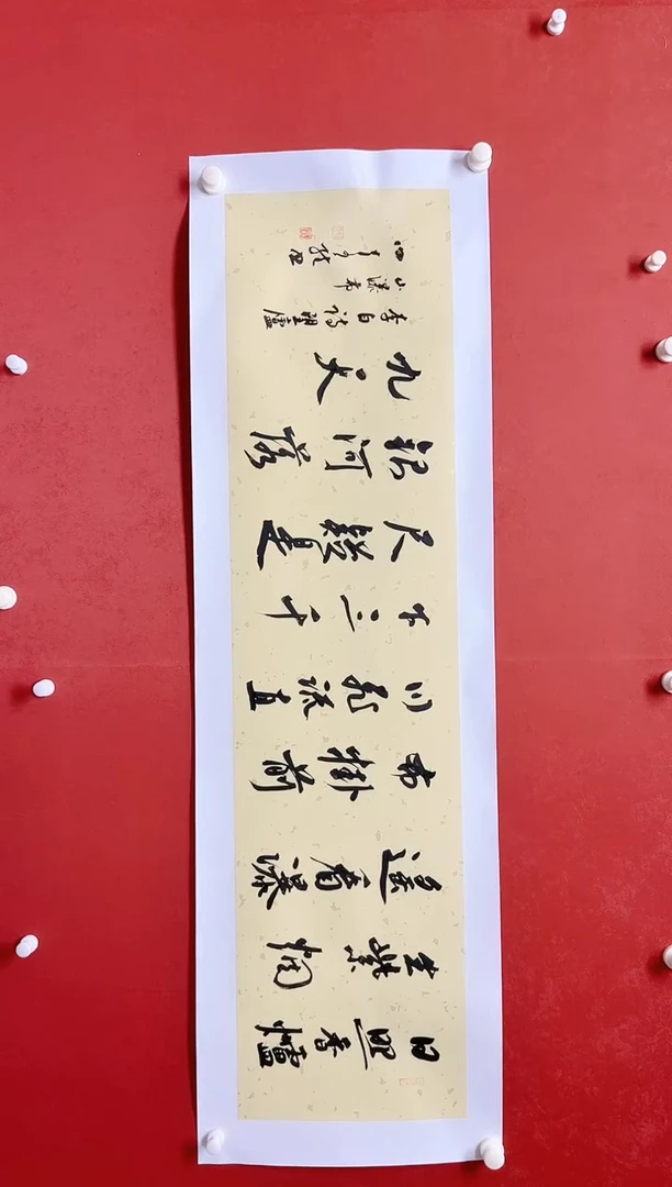 书法谢老师   对联画芯68*34